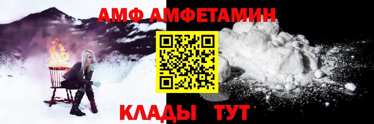 Знаменск  АМФЕТАМИН  Вход с VPN  АМФ Розовый 