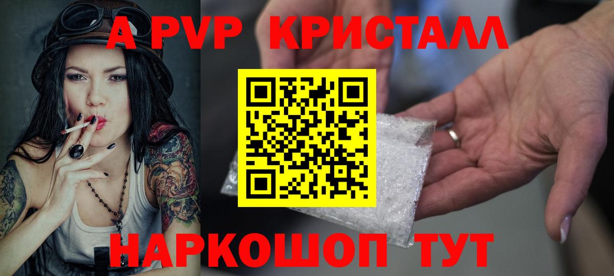 Альфа ПВП VHQ  Вход с VPN  Alpha-PVP СК КРИС  Знаменск 