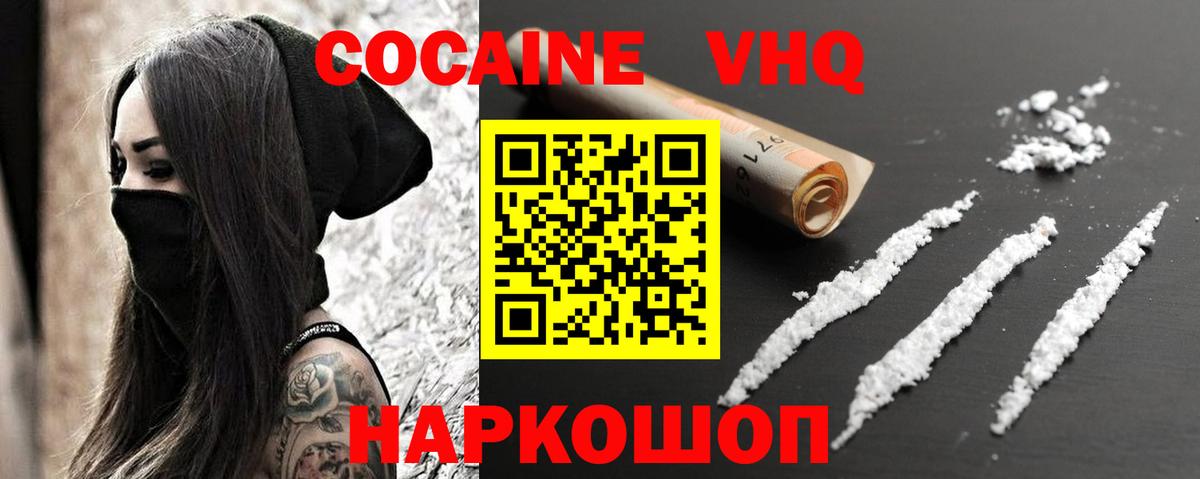 Кокаин 98%  КОКАИН 99%  Знаменск  Вход с VPN 