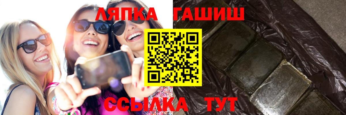 ГАШ индика сатива Знаменск