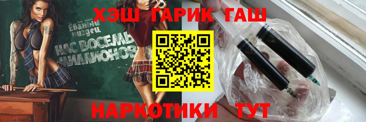 Гашиш VHQ  закладка  Знаменск  ГАШ гашик  Вход с VPN 