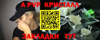 мяу мяу кристалл Беслан