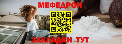 мяу мяу кристалл Беслан