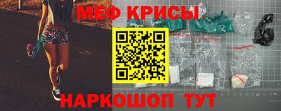 мяу мяу кристалл Беслан