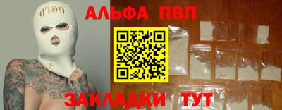 стаф Бийск