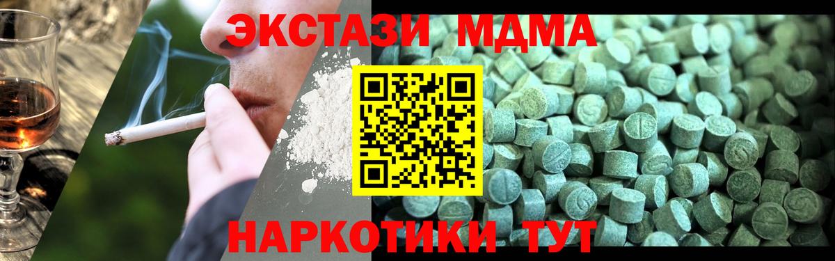 Знаменск  MDMA Molly  Вход с VPN  МДМА кристаллы 