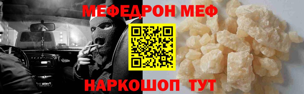 МЕФ 4 MMC  МЯУ-МЯУ  Знаменск  магазин продажи наркотиков  МЯУ-МЯУ mephedrone  Вход с VPN 