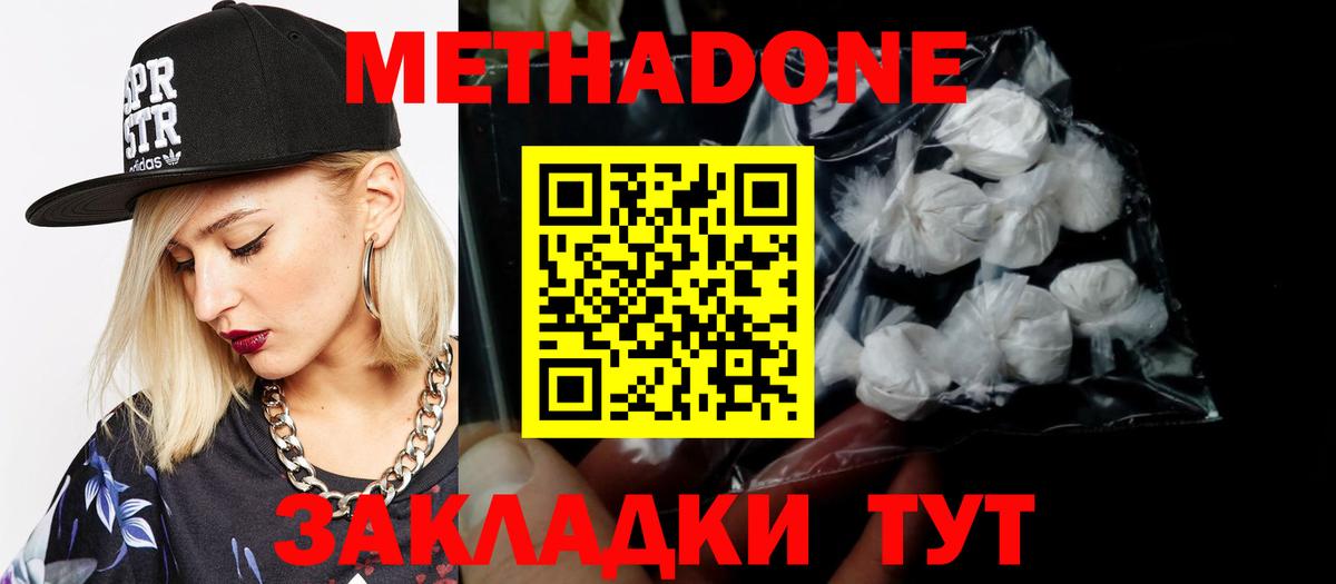 Знаменск  МЕТАДОН кристалл  МЕГА как зайти  Вход с VPN 