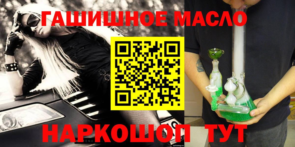 Дистиллят ТГК жижа  Вход с VPN  ТГК вейп с тгк  Знаменск 