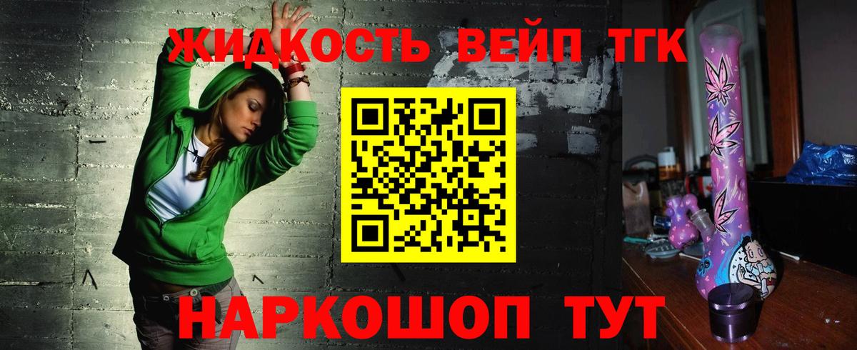 Дистиллят ТГК вейп Знаменск