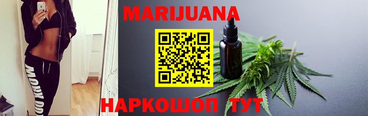 Бошки Шишки марихуана Знаменск